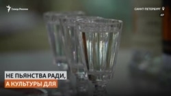 В музее Петербурга рассказывают, как культурно пить В музее Петербурга рассказывают, как культурно пить