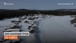 Как почтальон из Приангарья везет пенсии и продукты 300 километров по тайге Как почтальон из Приангарья везет пенсии и продукты 300 километров по тайге
