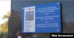 U ruskom natpis na novoj ploči koristi se mnogo neutralniji termin za glad od "Holodomora".