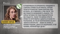 «Он готов пойти на такое самоубийство» – Собчак о разговоре с Сенцовым (видео) «Он готов пойти на такое самоубийство» – Собчак о разговоре с Сенцовым (видео)