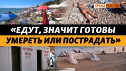 Как прошел Курортный сезон 2024 в Крыму? (видео) Как прошел Курортный сезон 2024 в Крыму? (видео)