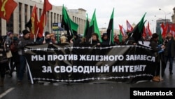 Митинг за свободу интернета в Москве, март 2019 года