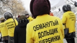 Дольщики. Анонс Дольщики. Анонс