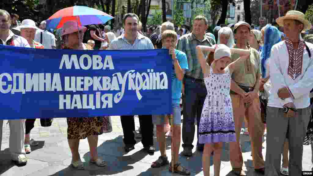 Учасники ходи з нагоди Хрещення України-Русі в час «Мовного майдану». Київ, 28 липня 2012 року