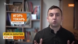 Известные бренды или самозванцы в Крыму? | Крым.Реалии ТВ (видео) Известные бренды или самозванцы в Крыму? | Крым.Реалии ТВ (видео)
