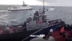 Керченська криза. Реконструкція подій у Чорному морі (відео) Керченська криза. Реконструкція подій у Чорному морі (відео)