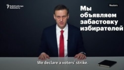 Navalny Calls For Presidential Election Boycott Navalny Calls For Presidential Election Boycott
