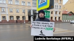 Пикет против ликвидации пешеходных переходов в Пскове.