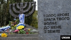 Пам'ятник євреям, які загинули під час Голокосту в Бабиному Яру в Києві