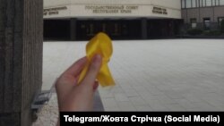 Символ движения «Желтая лента», архивное фото