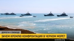Дороги к свободе. Черное море и Третья мировая Дороги к свободе. Черное море и Третья мировая