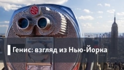 Генис: Взгляд из Нью-Йорка. Шостакович, Шевчук и принц Гэндзи Генис: Взгляд из Нью-Йорка. Шостакович, Шевчук и принц Гэндзи