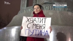 «Досить з мене Путіна» – одиночні пікети росіян біля Красної площі в Москві (відео) «Досить з мене Путіна» – одиночні пікети росіян біля Красної площі в Москві (відео)
