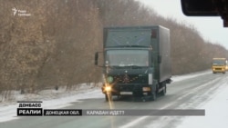 Как и сколько зарабатывают на торговле в зоне АТО Как и сколько зарабатывают на торговле в зоне АТО