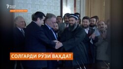 Чаро қотилон ва гӯри Қиёмиддин-паҳлавони ёвониро намеёбанд? Чаро қотилон ва гӯри Қиёмиддин-паҳлавони ёвониро намеёбанд?