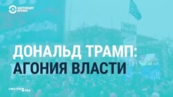 Как мировые и американские СМИ отреагировали на штурм Капитолия в Вашингтоне (видео) Как мировые и американские СМИ отреагировали на штурм Капитолия в Вашингтоне (видео)