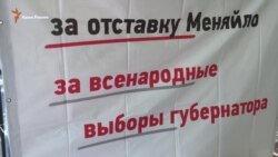В Севастополе активисты вышли за отставку Сергея Меняйло (видео) В Севастополе активисты вышли за отставку Сергея Меняйло (видео)