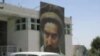 Fourth Anniversary Of Mas'ud Assassination