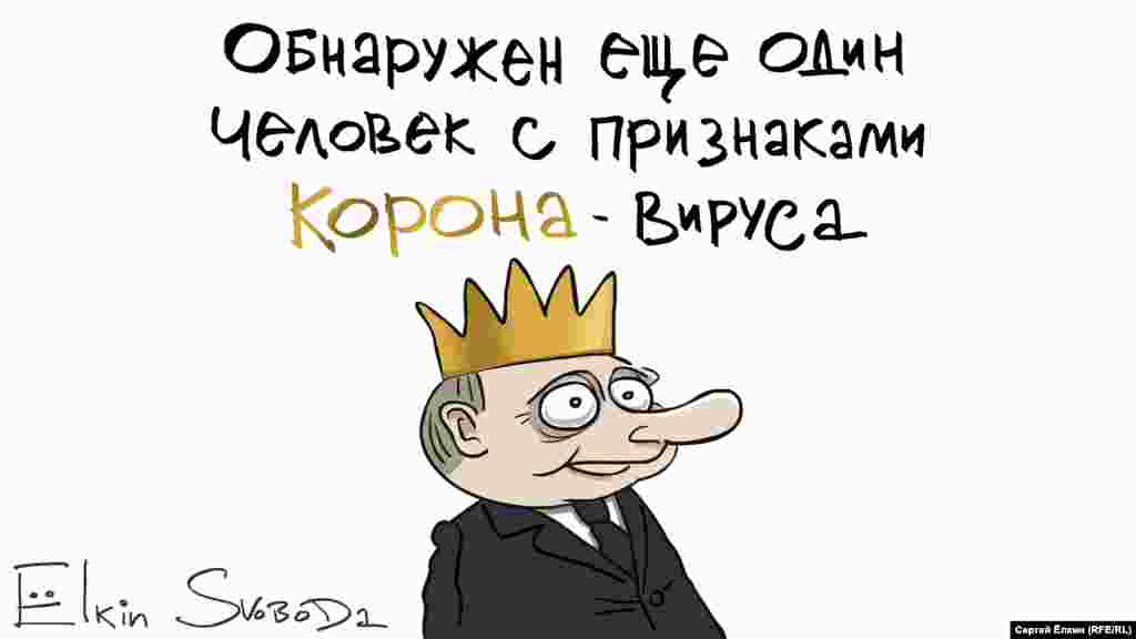 Январь  15 января президент Путин предложил внести поправки в Конституцию РФ. Работа тут же закипела. К концу января рабочая группа по внесению поправок в Конституцию подготовила дополнительный к президентскому список из более чем 100 предложений. "Рабочая группа предложила переименовать президента в "Верховного Правителя". Зря они туда Прилепина взяли. Ни таланта, ни фантазии у человека. От "Верховный Правитель" за версту воняет портянками. Нет бы назвать "Любимый Вождь" или там "Несравненный Руководитель", – потешались в соцсетях. 