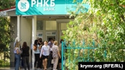Отделение РНКБ в Симферополе, иллюстрационное архивное фото