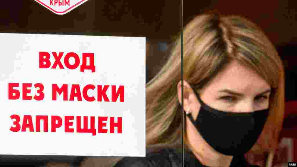 «Вход без маски запрещен» – такое объявление вывесили на одном из магазинов крымской столицы
