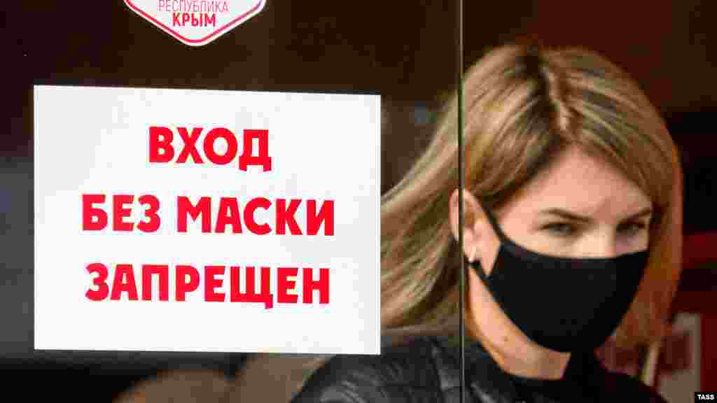 «Вхід без маски заборонено» – таке оголошення вивісили на одному з магазинів кримської столиці