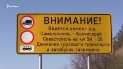 Заручники транзиту: як обвал траси змінив життя кримчан Заручники транзиту: як обвал траси змінив життя кримчан