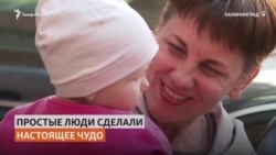 После отказа властей, обычные люди спасли маленькую жительницу Калининграда со смертельным диагнозом После отказа властей, обычные люди спасли маленькую жительницу Калининграда со смертельным диагнозом