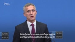 Российская деятельность в Азовском море продолжает дестабилизировать Украину – Столтенберг (видео) Российская деятельность в Азовском море продолжает дестабилизировать Украину – Столтенберг (видео)