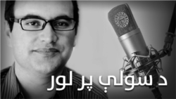 د سولې پر لور خپرونې دوهمه برخه د سولې پر لور خپرونې دوهمه برخه
