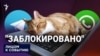 Изоляция рунета