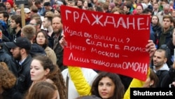 Акция протеста против политических репрессий, Москва, 10 августа, 2019