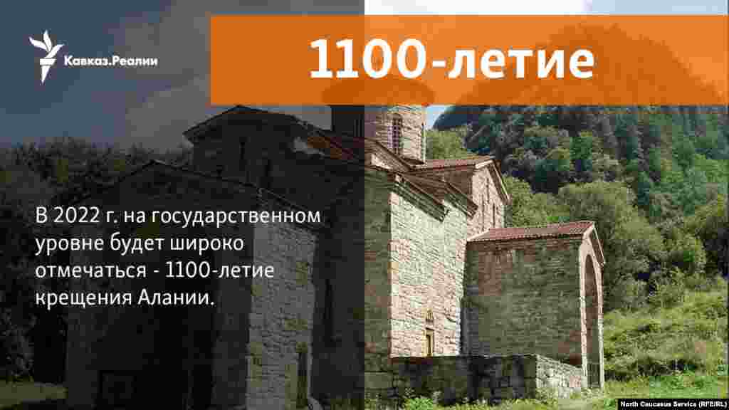 19.10.2017 // Президент РФ подписал указ о праздновании 1100-летия крещения Алании    
