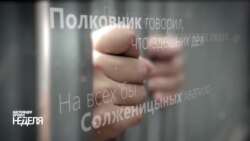 От приморских партизан до «крымских террористов». Кто в России готов помогать всем политзаключенным (видео) От приморских партизан до «крымских террористов». Кто в России готов помогать всем политзаключенным (видео)