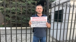 "Его пытают, чтобы напугать брата". На пикете в Махачкале поддержали Ашиковых "Его пытают, чтобы напугать брата". На пикете в Махачкале поддержали Ашиковых