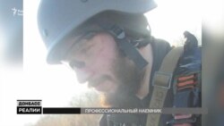 Иностранные наемники в рядах боевиков на Донбассе. Кто они? (видео) Иностранные наемники в рядах боевиков на Донбассе. Кто они? (видео)