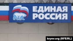 Символика "Единой России". Иллюстративное фото