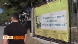 Будут ли крымчане воевать против Украины? | Крым.Реалии ТВ (видео) Будут ли крымчане воевать против Украины? | Крым.Реалии ТВ (видео)