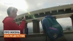 Сахалин. Сразу после детства. Вчерашние школьники снимают свою жизнь Сахалин. Сразу после детства. Вчерашние школьники снимают свою жизнь