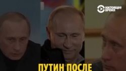 Как менялась речь Путина после каждых выборов (видео) Как менялась речь Путина после каждых выборов (видео)
