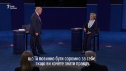 Клинтон и Трамп обменялись обвинениями во время вторых дебатов (видео) Клинтон и Трамп обменялись обвинениями во время вторых дебатов (видео)