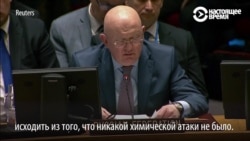 Россия утверждает: «Никакой химической атаки не было!» (видео) Россия утверждает: «Никакой химической атаки не было!» (видео)