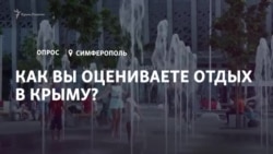 Пробки, жара и мусор – российские туристы об отдыхе в Крыму (видео) Пробки, жара и мусор – российские туристы об отдыхе в Крыму (видео)