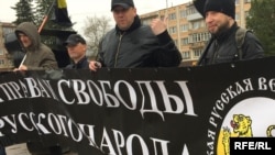 Псков: националисты на акции "Надоел" 29 апреля 2017. Фото: Светлана Прокопьева