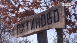 «Мы теперь гоним три вида «путиновки»: жители сербской деревни переименовали село в честь президента России (видео) «Мы теперь гоним три вида «путиновки»: жители сербской деревни переименовали село в честь президента России (видео)