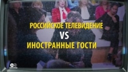 Гостей из-за рубежа бьют и оскорбляют на российских телешоу. Самые вопиющие случаи Гостей из-за рубежа бьют и оскорбляют на российских телешоу. Самые вопиющие случаи