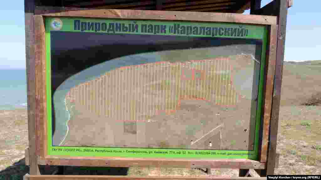 Караларський природний парк – це унікальний природний заказник, на території якого росте понад 260 видів рослин, 29 із них – занесені до Червоної книги України
