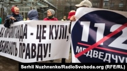 Акция у здания телеканала «112 Украина». Киев, 25 октября 2019 года
