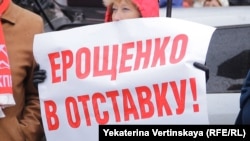 Демонстрация в Иркутске с требованием отставки губернатора области