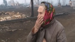 "Огня было много, спасателей мало" "Огня было много, спасателей мало"